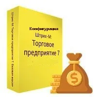 Конфигурация Штрих-М:Торговое предприятие 7